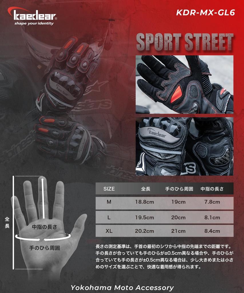 Kaedear Motorcycle Gloves for and Genuine and Carbon Hard Floating Cowhide Smartphone Touchscreen Full Finger Sport Street Spring, Summer, Autumn,