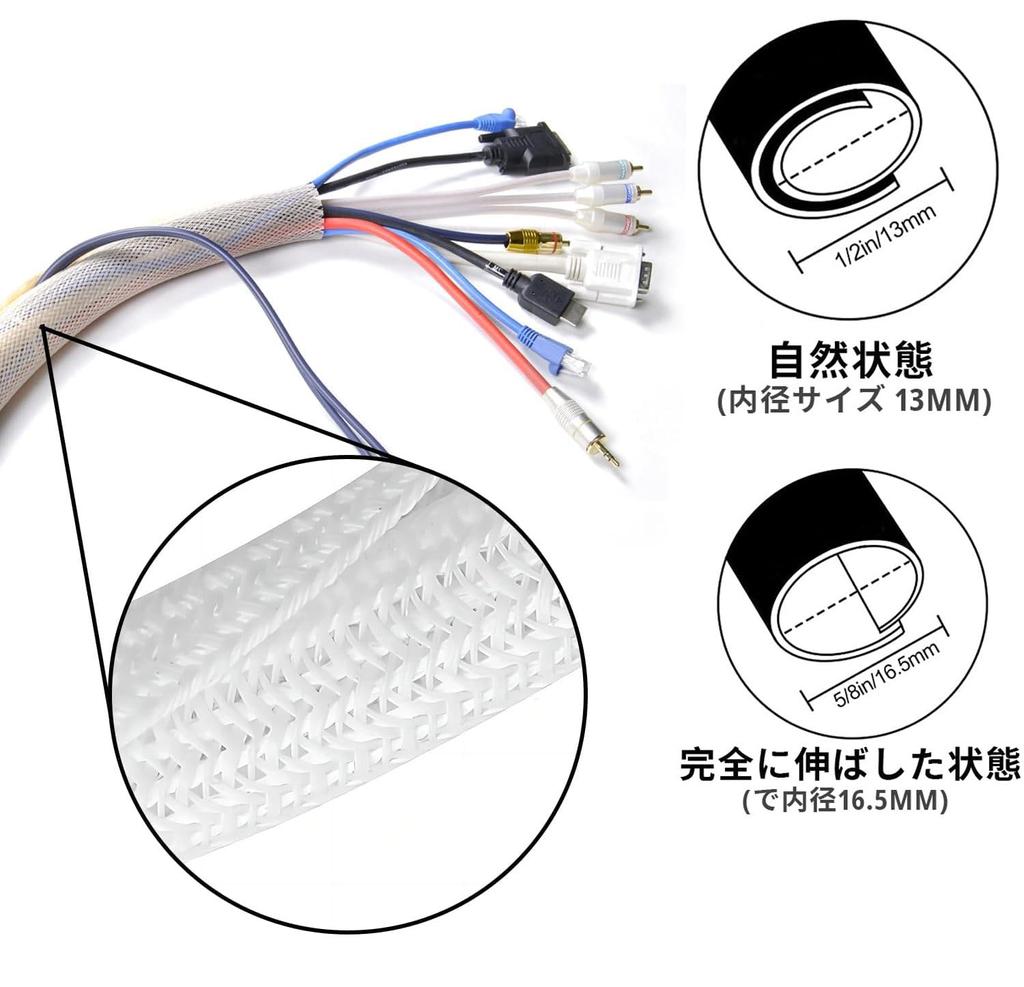 Menetop Cable Storage Sleeve Length 10M Diameter 13mm White Braided Cable DIY Cuttable PET Material Cord Cable Protector Animal Biting Prevention
