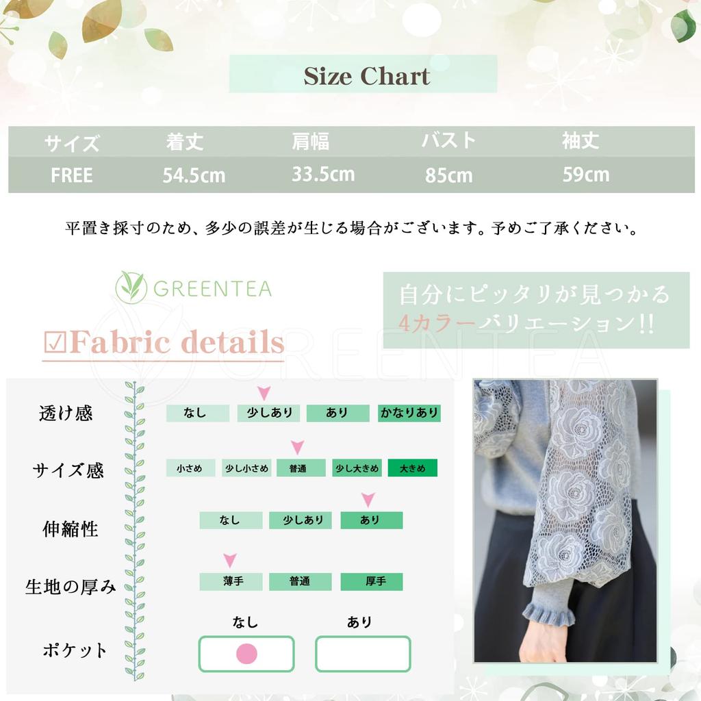 Объемные рукава, кружевные рукава, топы, прозрачные, для беременных и кормящих, покрывало, форма тела, корейский стиль, аккуратный черный, один размер подходит большинству [зеленый чай]