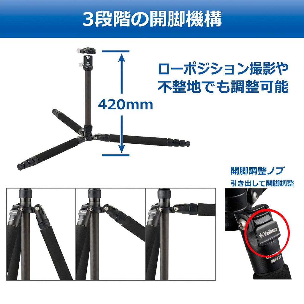 Тренога Velbon Travel Carbon 4 Tiers Carmagne N543 TT AZ Leg 26 мм Reversible Storage Compatible Shoe в комплекте Бесплатная головка Углеродные ножки оснащены