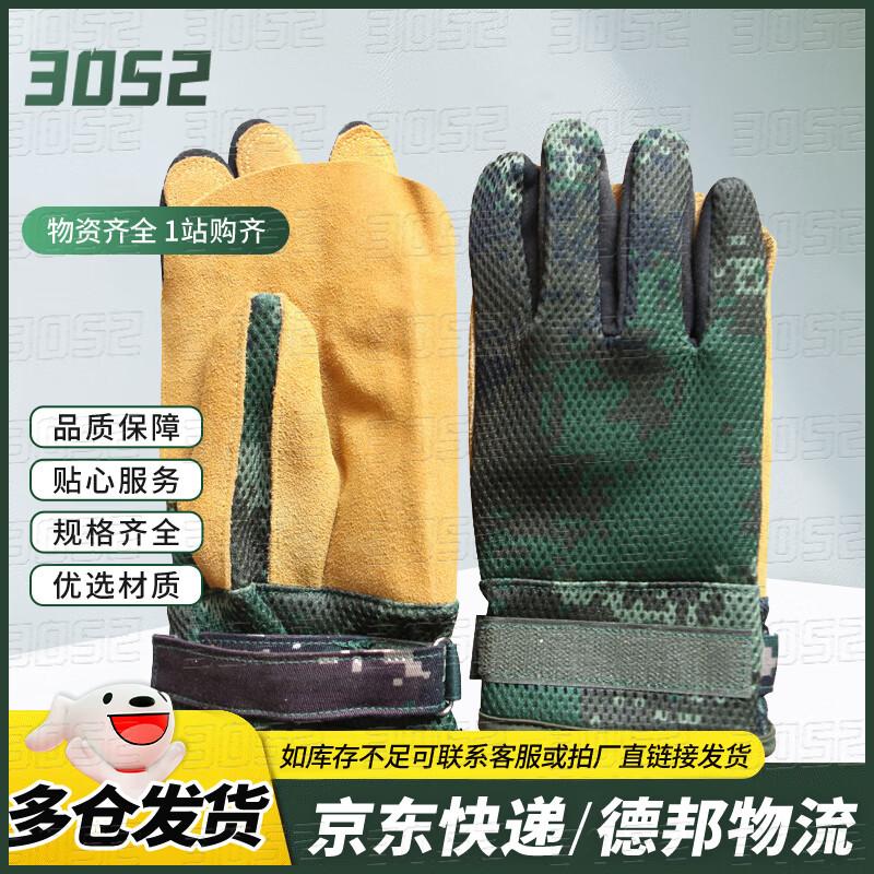 Heavy-Duty Full Finger Rappelling & Climbing Gloves