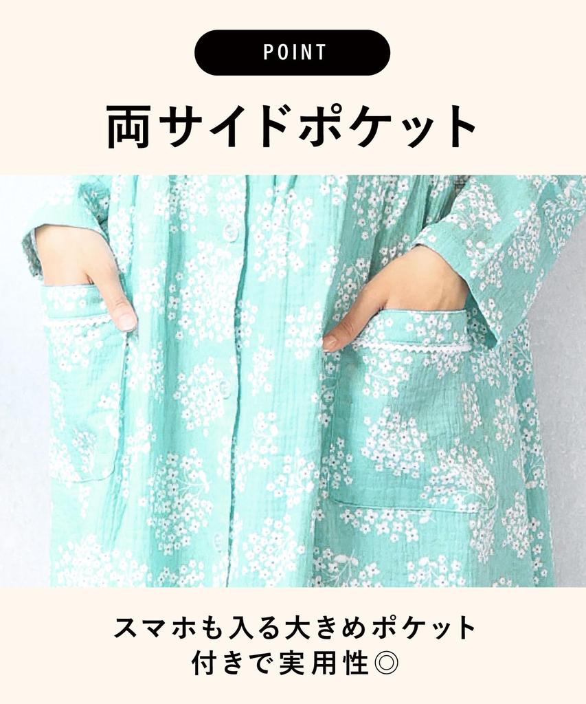 ON NISHIKI Long Sleeve Double Long Loungewear Women's Nightgown, 100% Cotton, Open-Front, Spring/Autumn, Gauze, Skin-Friendly, Length, (Mocha