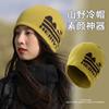 Mountaineering wool hat Snow mountain women's autumn and winter outdoor warmth Knitted ear protector Cold hat Sports ski pullover hat