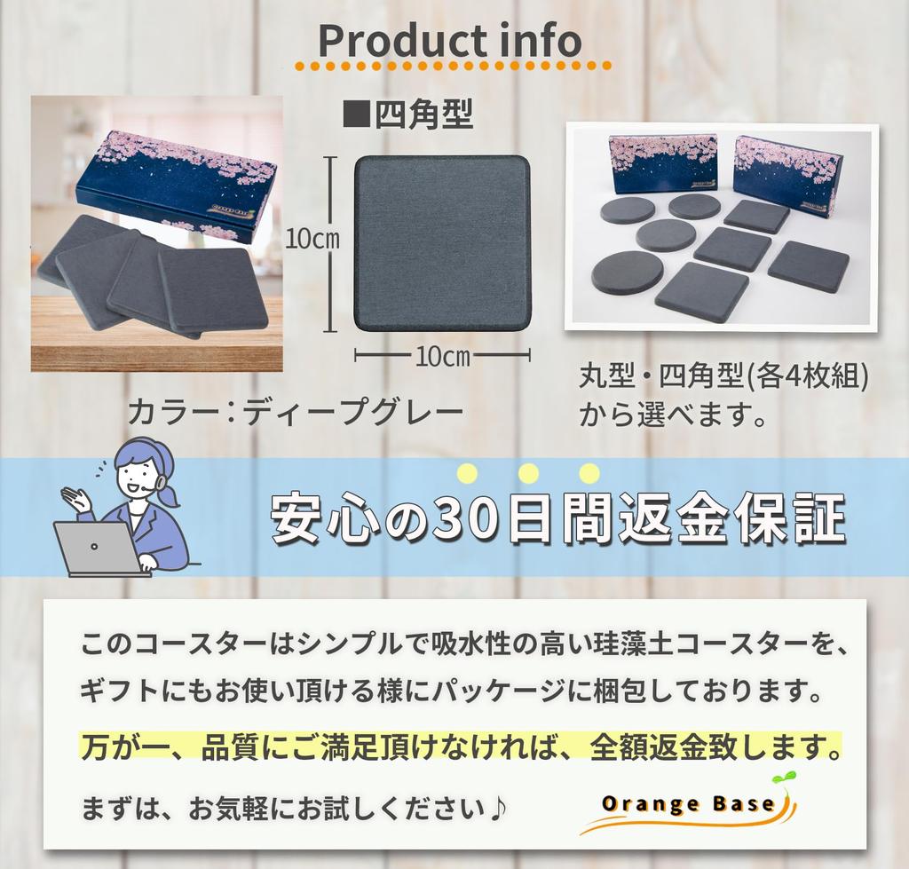 Orange Base Diatomaceous Earth Coasters, Certified Asbestos-Free, Original Box, Water-Absorbent, Moisture-Controlling, Deep Gray, Square, Set of 4,