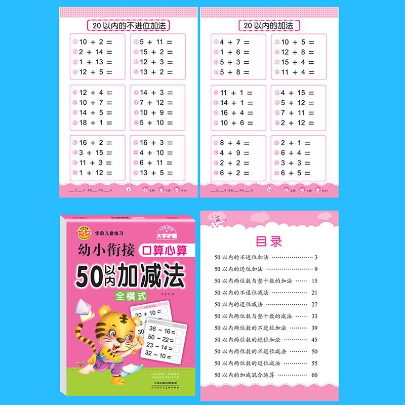Oral And Mental Arithmetic Exercises Within 10-100 Addition And Subtraction Mathematical Training Complete Set Of Question Cards