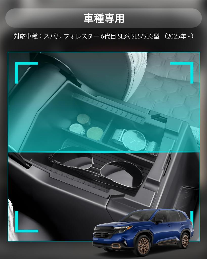 CDEFG Subaru Forester 6-го поколения Консольный бокс, Центральная консоль, Футляр для аксессуаров, Материал ABS, Противоскользящий