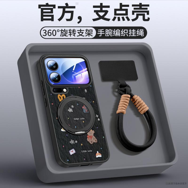 Подходит для чехла мобильного телефона Xiaomi 17promax, новый специальный защитный чехол для Xiaomi 15pro, ультра-простой кожаный чехол.