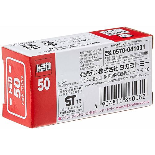 Tomica No. 50 Toyota Prius (Box)