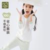 Rabbi Children's Air Conditioning Suit Set