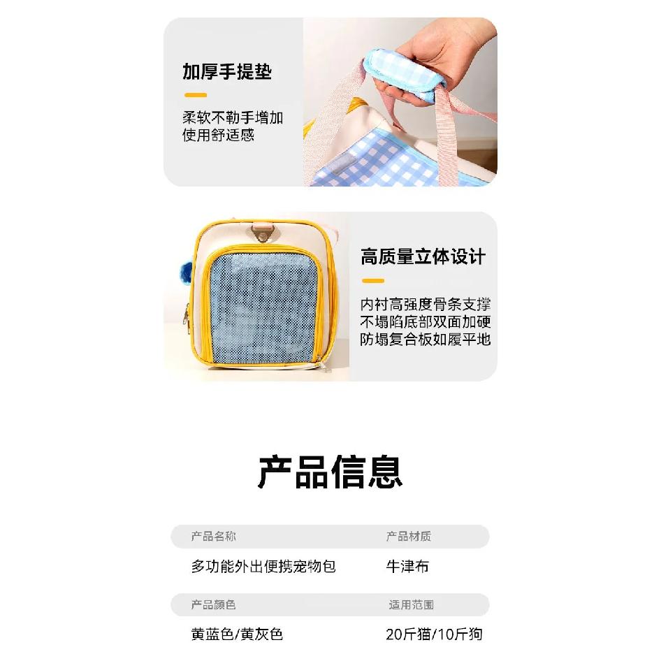 Pet Colored Checkered Outdoor Bag Large Capacity All Season Universal Cat Bag Portable Dog Travel Bag