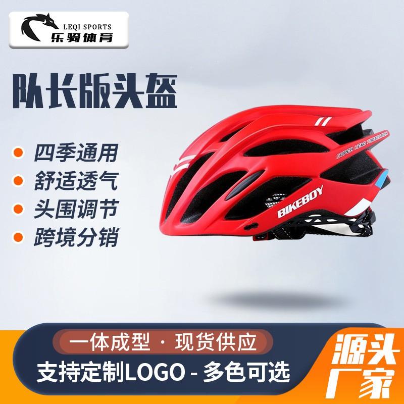 Matte Finish Insect-Resistant Full-Shell Cycling Helmet Men Women Mountain Road Bike Safety Headgear