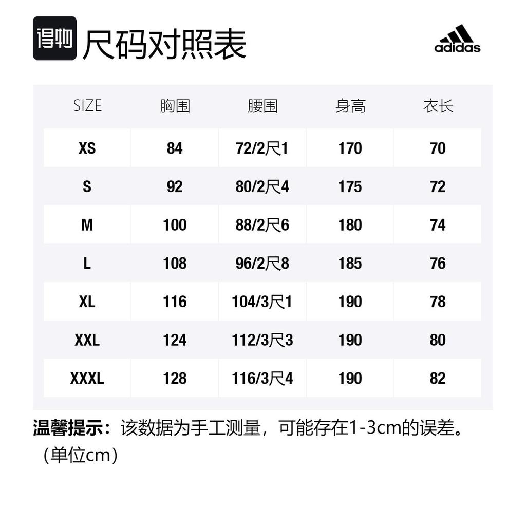 adidas Футбольная футболка Мужская Белая Версия Игрока Рекомендация в качестве подарка DW4436