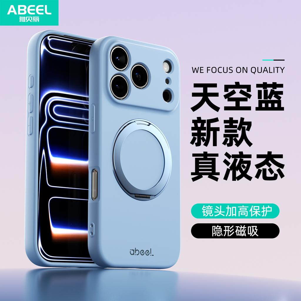 Skin‑Friendly Liquid Silicone Magnetic Phone Case With 360° Kickstand For iPhone 17 Pro Max/17 Pro/16 Pro Max Protective Cover
