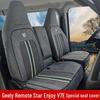 Всесезонные чехлы на сиденья Geely Remote V7E: Лен, Ледяной шелк, Кожа, Дышащие для грузовых и пассажирских