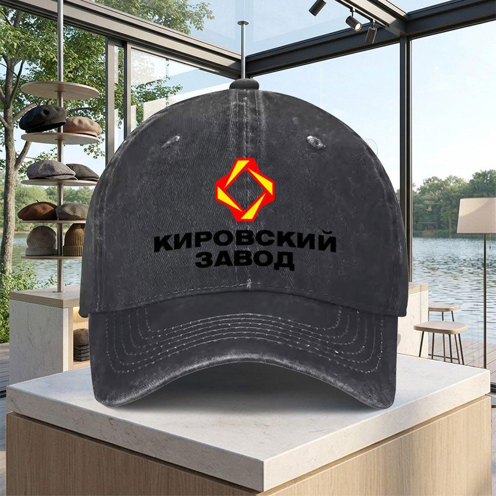 Унисекс бейсболка Кировского завода, кепка для бега, солнцезащитная шляпа, подходит для гольфа, драйвинга, рыбалки, активного отдыха на природе