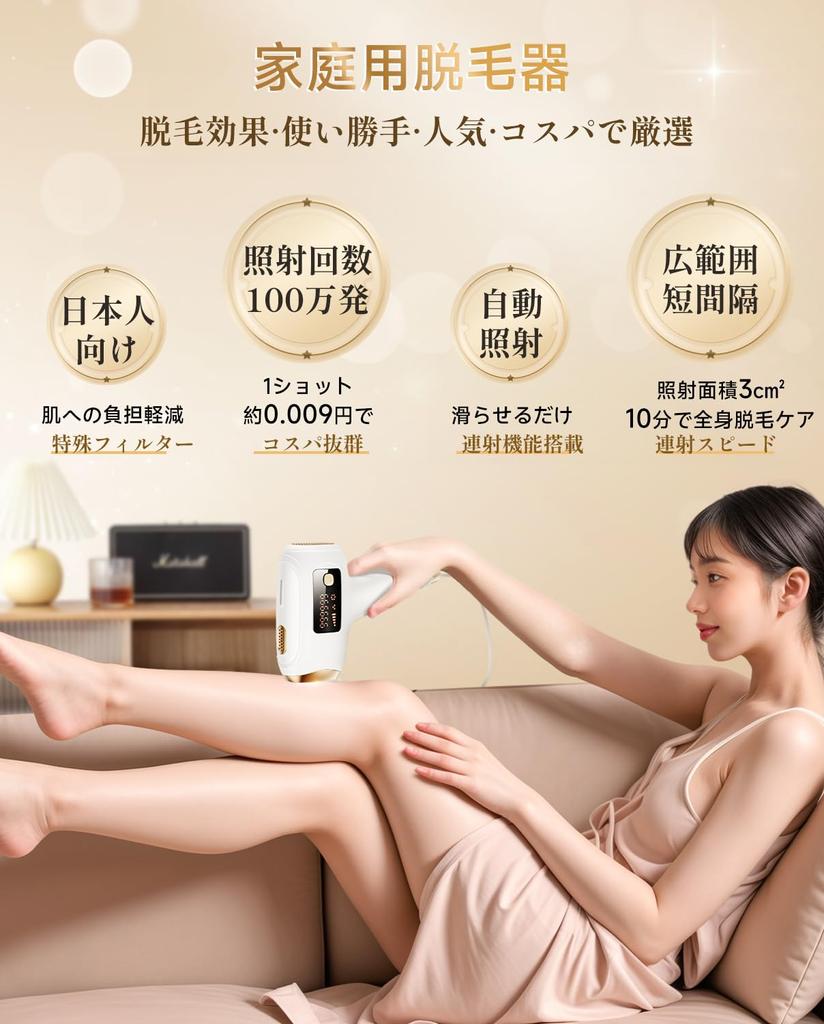 Hair Removal Device Salon Grade HIPL Light for Men and Women Home Use VIO Compatible Painless Sapphire Cooling Hair Removal Irradiation High Output
