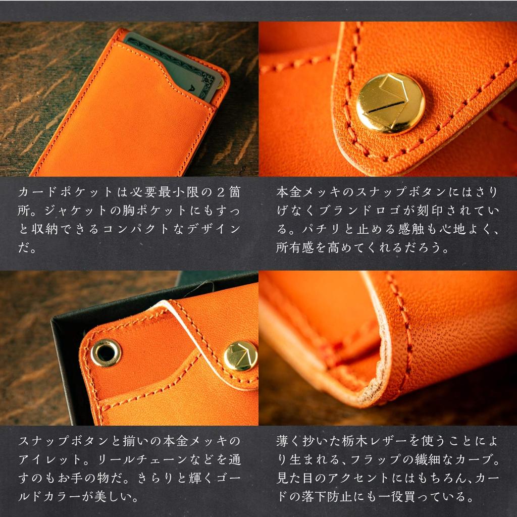 De Card Case Tochigi Leather Натуральная кожа Сделано в Японии Визитная карточка Простая Тонкая Умная Элегантная Стильная Оранжевая [Am Mas] KC-025