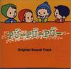 CD САУНДТРЕК К ТЕЛЕВИЗОРУ - ПУ-ПУ-ПУ-  PHCL1016 Япония ОбиСаундтреки и Мюзиклы Б/У