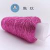 200g 1 Ball Yarn Silvery Handmade Yarn Popular Same Style Woven Small Silver Bag Woven Flash Core Wire Crochet Needle