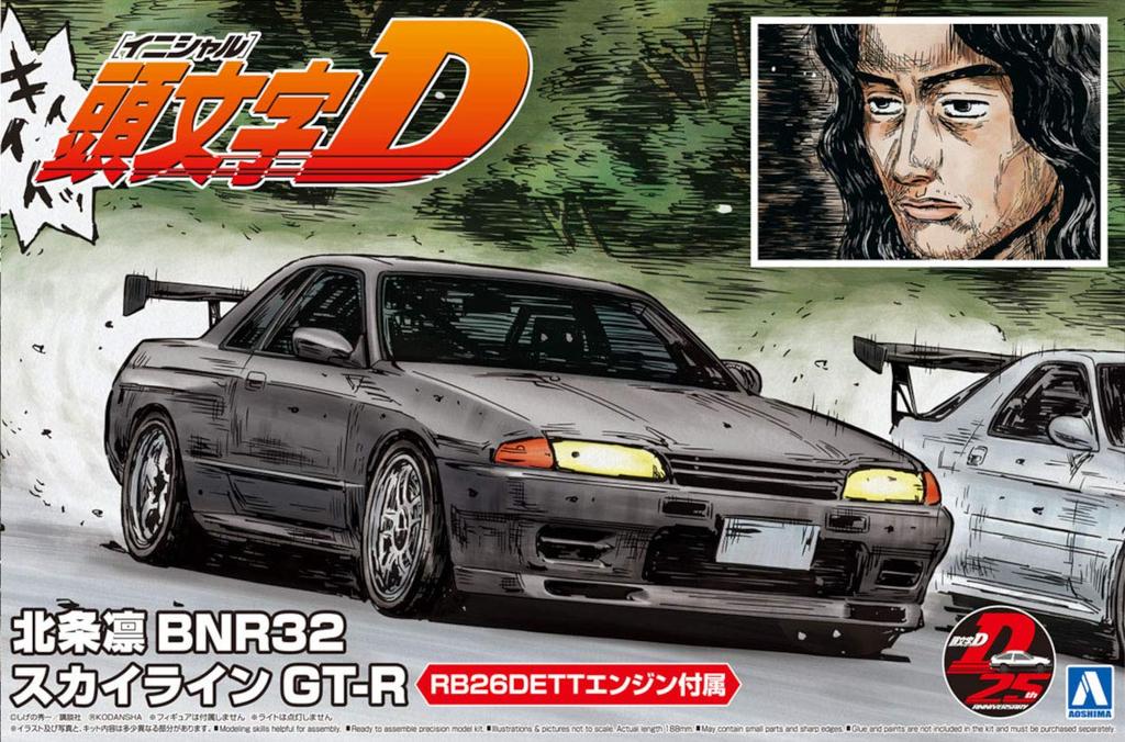 Aoshima Bunka Kyozai Серия Initial D 4 Ходзё Рин BNR32 Skyline масштабная пластиковая модель ООО. (АОСИМА) нет. GT-R 1/24