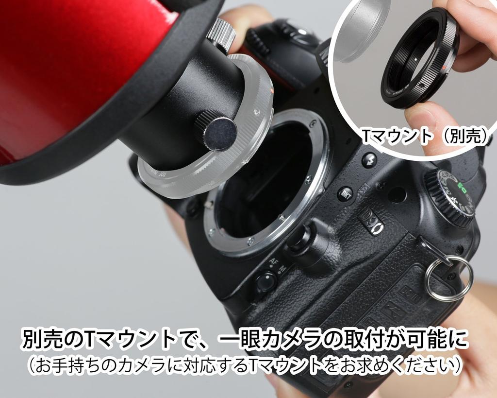 KENKO Astronomical Telescope Sky Explore RD Reflective Aperture 90mm Focal Length 1250mm Tabletop Type with Automatic Tracking Function RD SE-AT90M