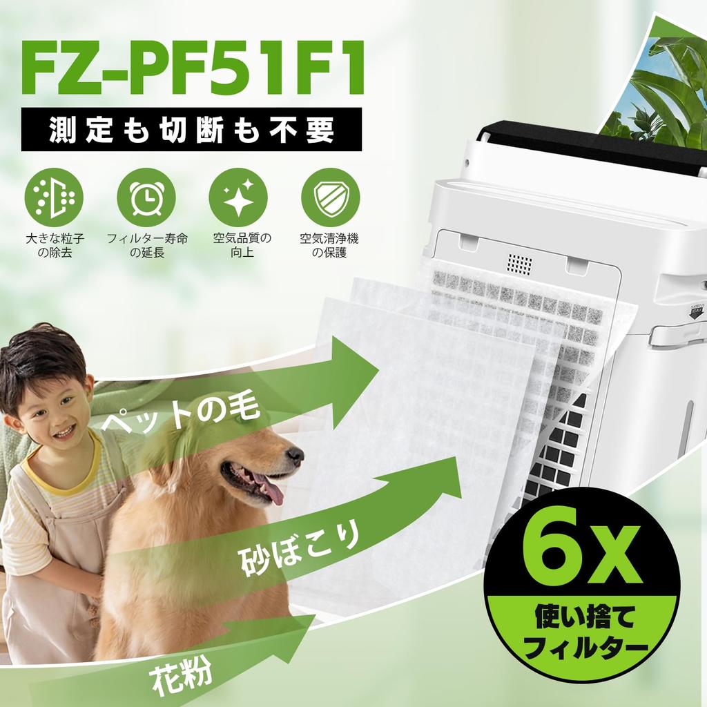 MSHNE FZ-PF51F1 Compatible Replacement Filter for Sharp Air Purifier Humidifier 6 Pack Disposable Filters