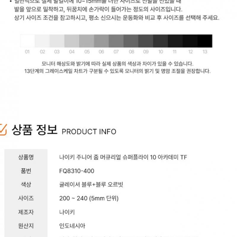 Nike Junior Soccer Shoes Futsal Shoes Zoom Mercurial Superfly 10 Academy Tf