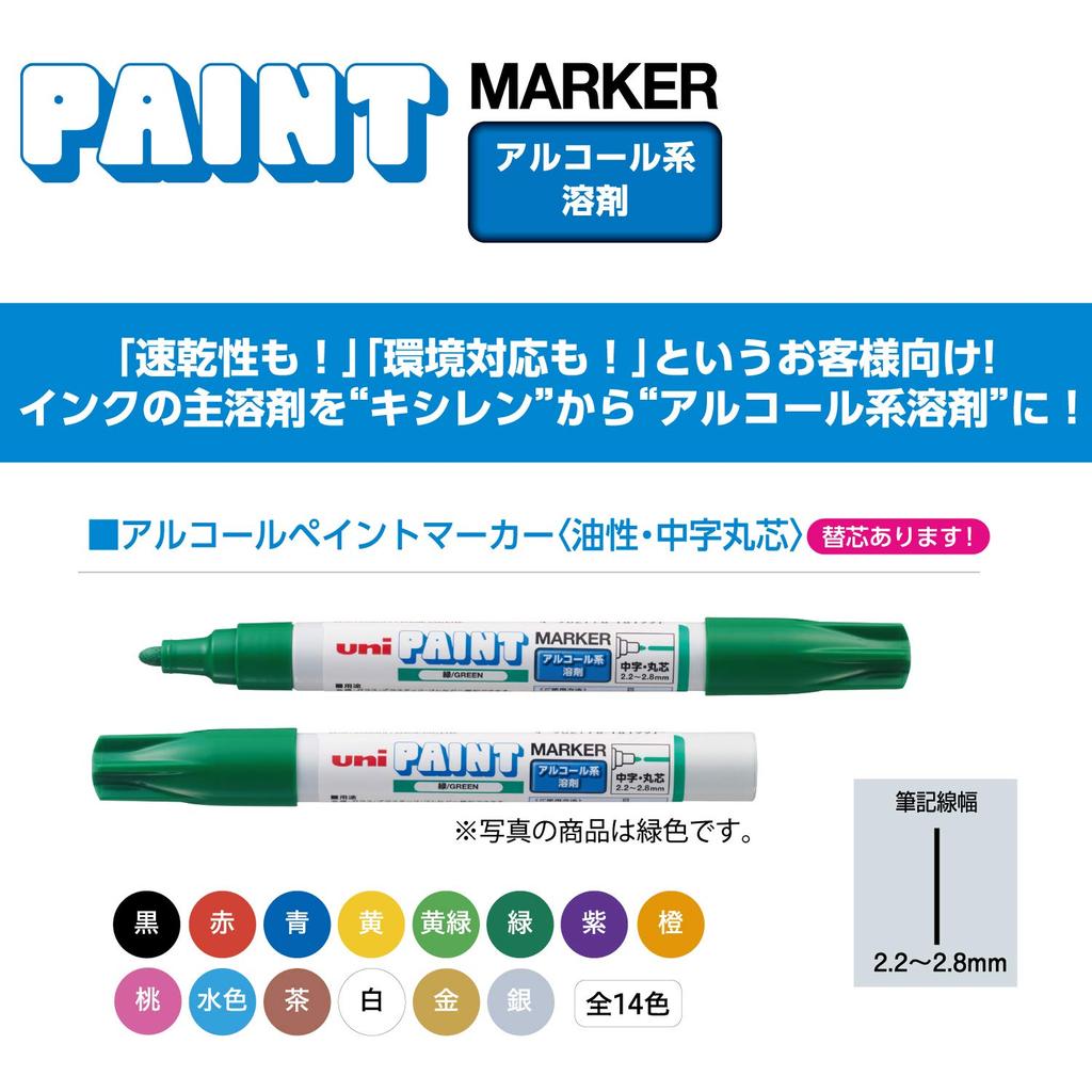 Mitsubishi Pencil Uni Alcohol Paint Marker Medium Point Purple 10 Pieces PXA200.12