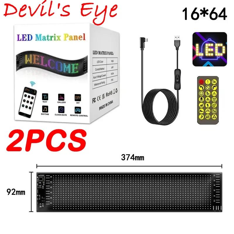 Светодиодные глаза для грузовика Demon Eye RGB светодиодная матричная пиксельная панель DIY автомобильный знак анимация приложение светодиодная панель гибкая лампа-дисплей для автомобиля