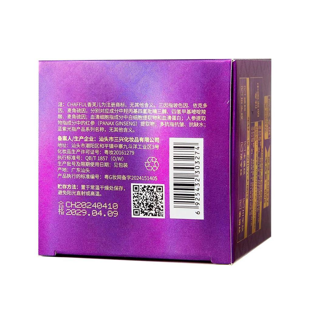 Three-Cause Anti-Aging Blue Purple Light Hydrating Firming Face Cream Moisturizing Anti-Wrinkle Skincare for Women