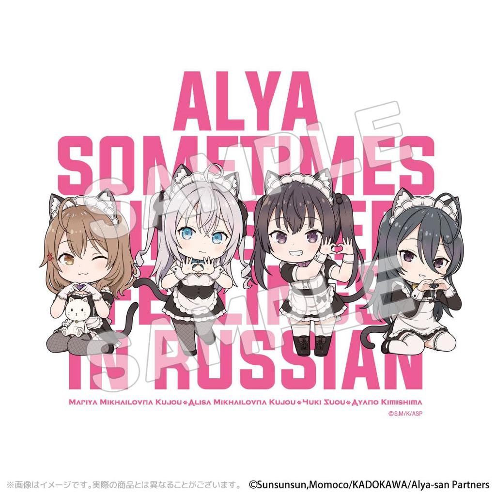 The Cat Maid Next Door Who Sometimes Whispers In Size M Arya-san, Russian, T-shirt,
