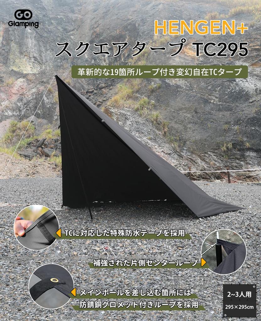 GOGlamping Square Tarp TC Square Tarp Polycotton Bonfire Safe Loops и специальная водонепроницаемая лента 500 мм Водонепроницаемый водоотталкивающий светильник