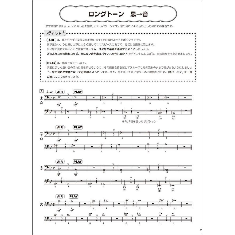 YAMAHA Тромбон Легкая Практика Длинных Нот Музыкальная Легкая Тренировка