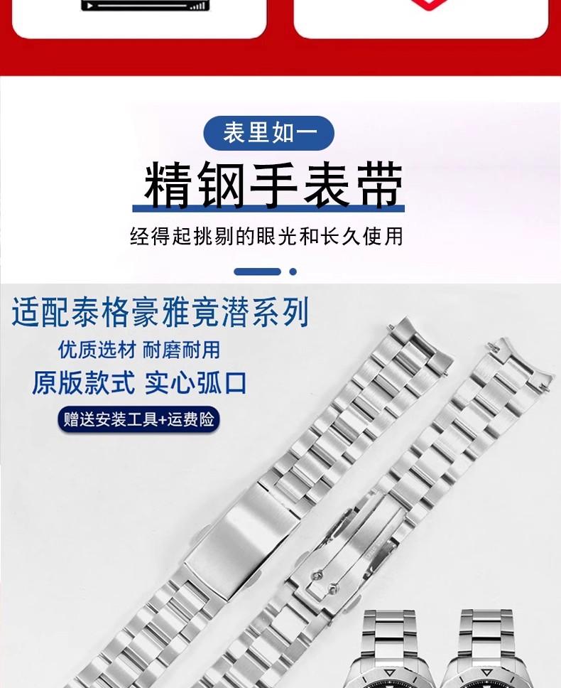 Classic For TAG HEUER 300 Series Solid Stainless Steel Strap WAY201A WAY211 ABA0927 Curved Steel WatchBands Men 20.5mm 21.5MM Bracelet