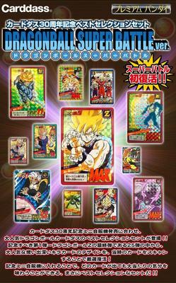 Carddass 30th Anniversary Лучший выбор набора Dragon Ball Super Battle Ver Premium Bandai Son Goku