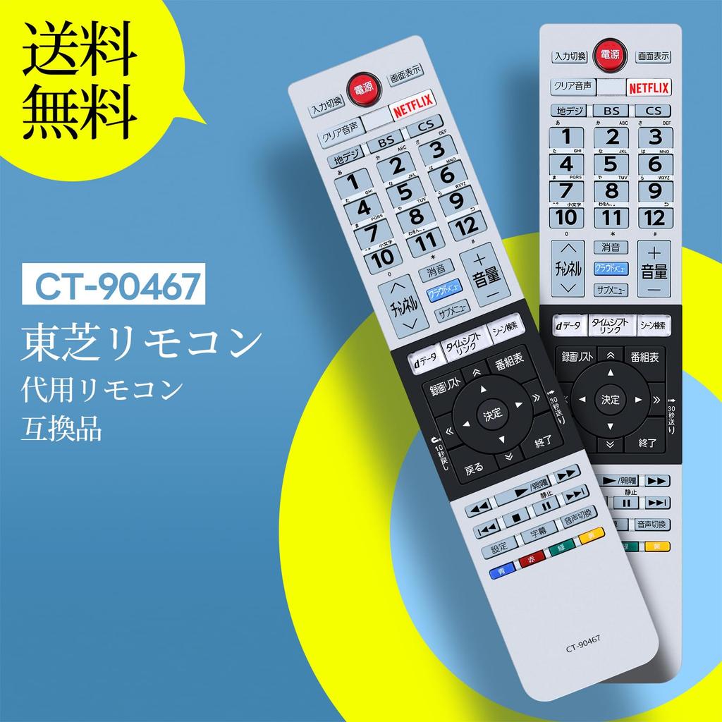 Пульт дистанционного управления телевизором для TOSHIBA Пульт дистанционного управления Toshiba Пульт дистанционного управления телевизором Toshiba Пульт дистанционного управления regza совместим с изделием CT-90467 [Номер детали 75041597]