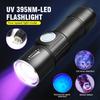 УФ Фонарик Детектор Мочи Животных Свет Перезаряжаемый Регулируемый Зум Мини Фонарик Портативный Ультрафиолетовый Фонарик