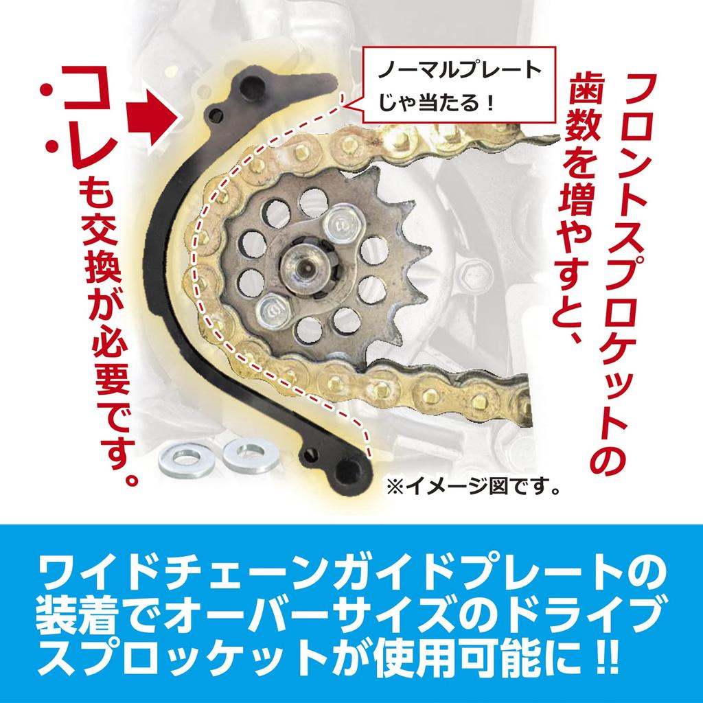 KITACO Wide Chain Guide Washer for Cross Cub 110 Super Cub 110 Plate, Steel, Black, Included, (JA60) / (JA59) 683-1456400