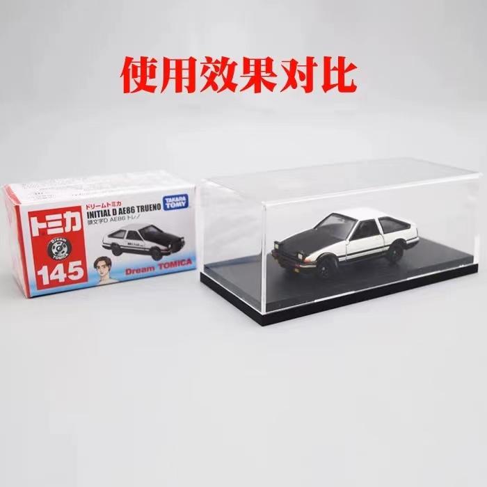1:64 Acrylic Leather Bottom Universal Model Car Dust Box(Excluding car)
