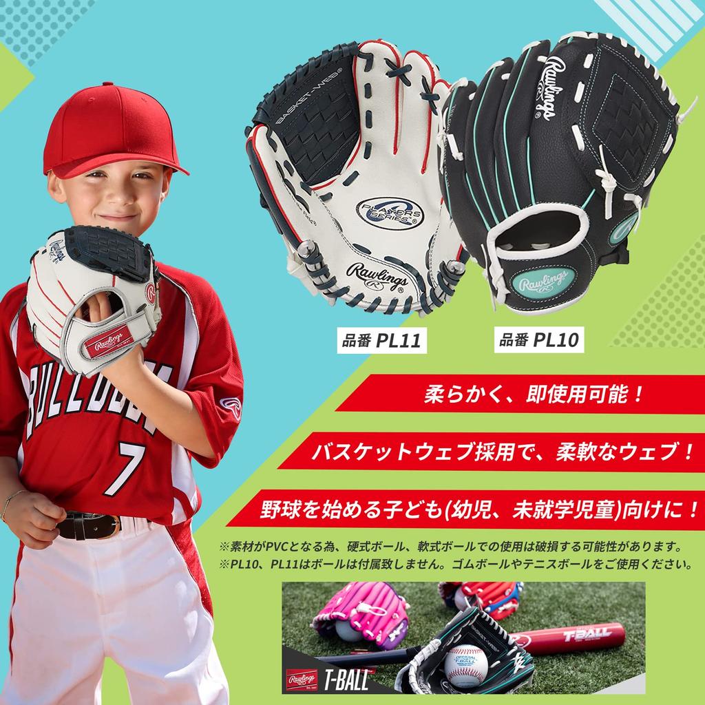 Rawlings US PLAYERS SERIES Игрушечная перчатка для детского бейсбола PL110WNS-12/0, Перчатка, 11 дюймов, Для правши (Левша)