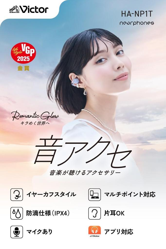 JVC Kenwood Victor Беспроводные Bluetooth Наушники Приложение со Звуком Песок Персик HA-NP1T-PN Вкладыши, Вер. 5.3, Открытое ухо, Манжета, Совместимый, Многоточечный, 24-часовой