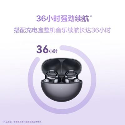 Huawei Беспроводные Bluetooth-наушники с открытым ухом FreeClip
