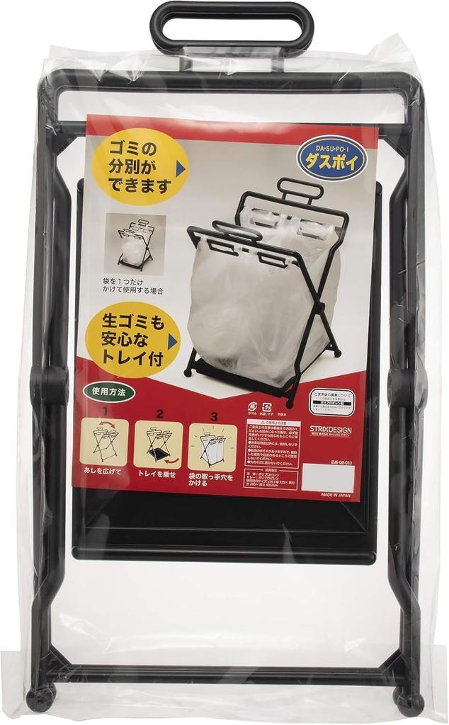 Strix Design Simple Trash Bin Garbage Bag Folder in QB-033 [Sold Case]