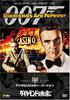 DVD DVD Алмазы вечны Цифровое remastering MGBE29265 Японские фильмы DVD Б/у