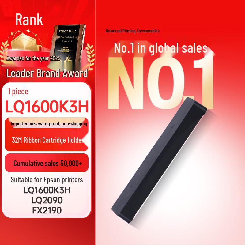 Совместимые с Epson LQ-1600K Series Ленточные картриджи для принтера Gezhige