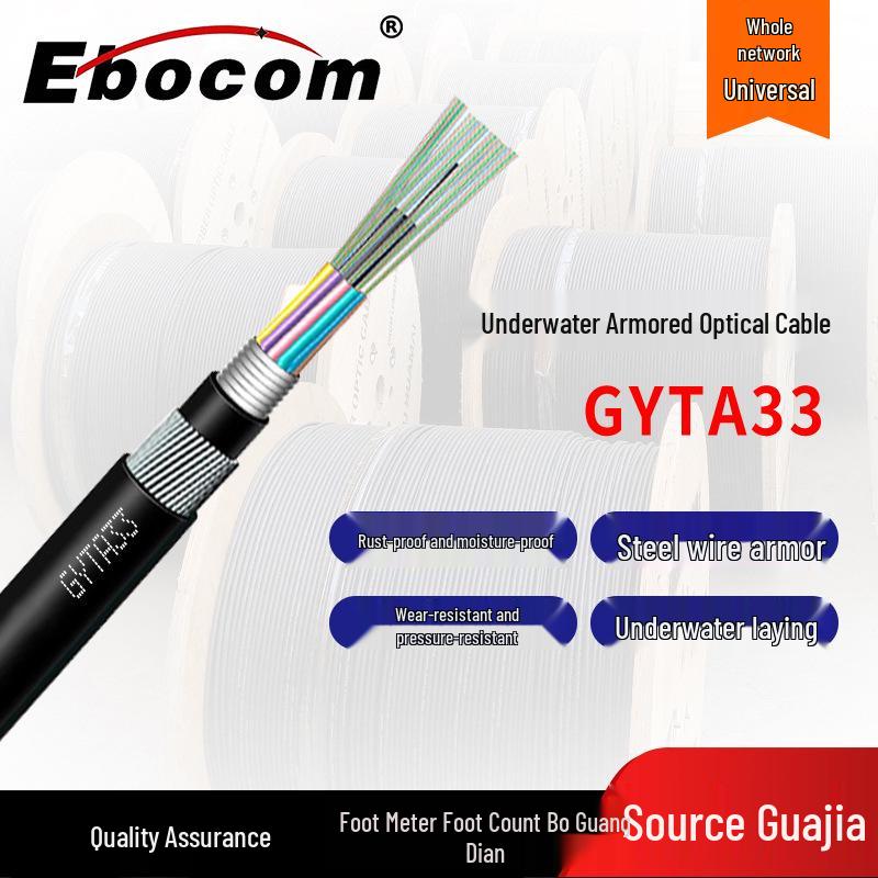 GYTA33 Single Mode Steel Wire Armored Submarine Fiber Optic Cable