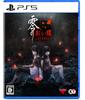 Fatal Frame II Crimson Butterfly Remake (PS5) Japan used