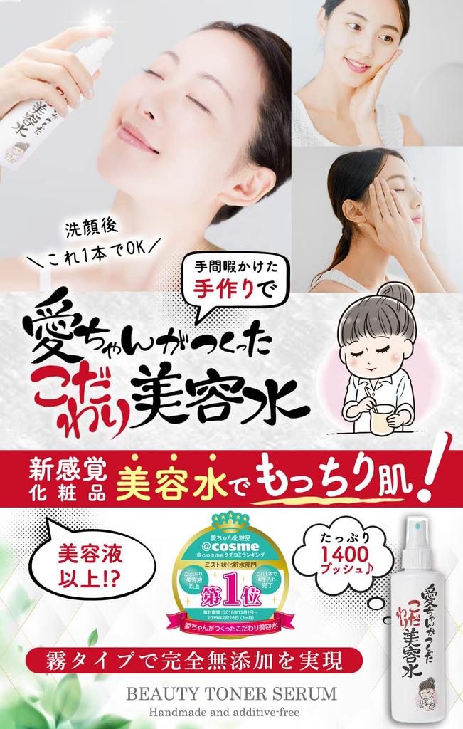 Специальная бьюти-вода Увлажняющий мист-лосьон Увлажняющий лосьон для чувствительной кожи Бьюти-эссенция Ай-чан [набор из 3 бутылок] Без добавок