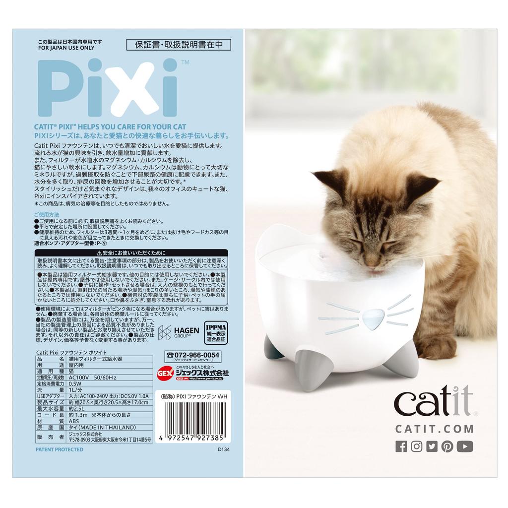 Catit Pixi Fountain White Quiet Cat Smart Waterer Автоматическая поилка с 1 фильтром для смягчения воды 2,5 л