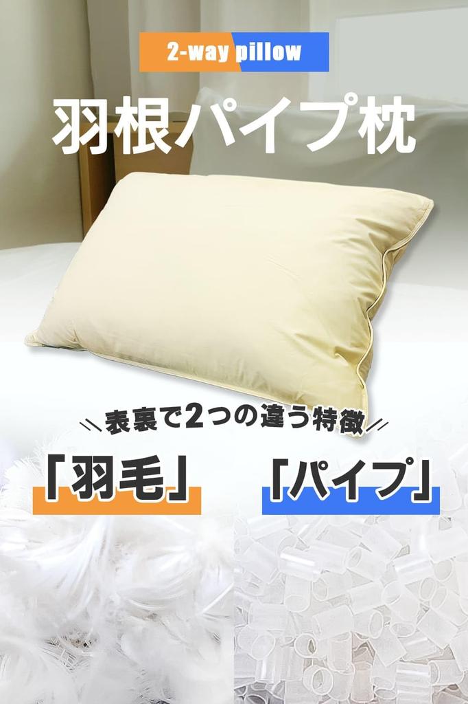 Fuwarilla Feather Pipe Pillow, 43 x 63 cm, Fluffy Feather, Soft Pipe Feather Pillow, Hotel-Quality, Beige, Off-White, 1 Pc